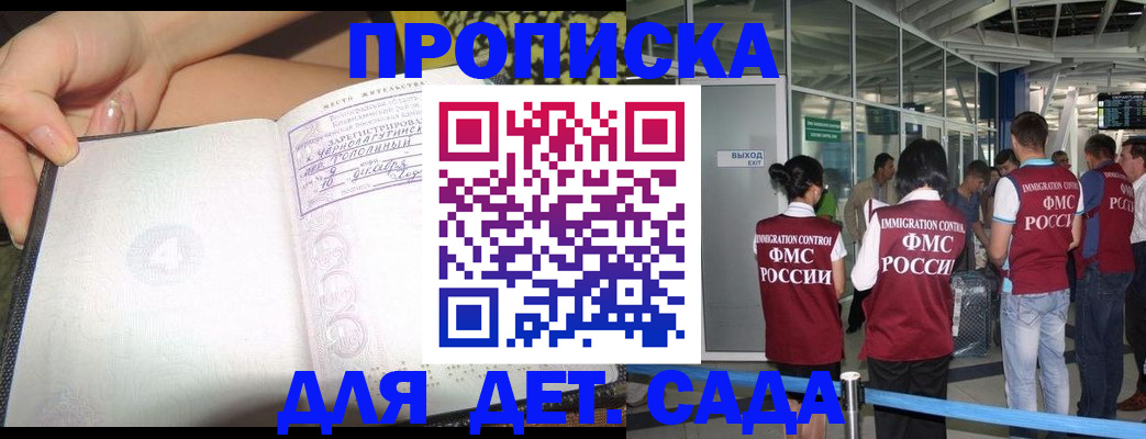 временная регистрация недорого в Абазе