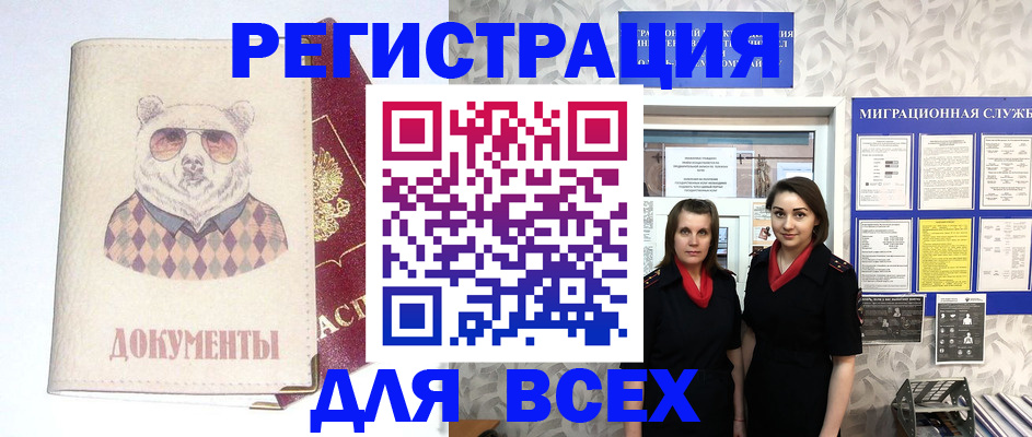 регистрация в Абазе